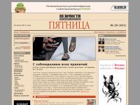 friday.vedomosti.ru