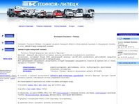 techincom-lipetsk.ru