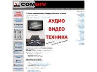 comdiv.ru
