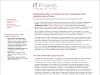 itprojects.ru