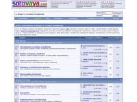 forum.sotovaya.com