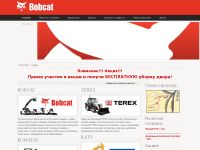 bobcat-region.ru