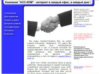 acc-kom.ru