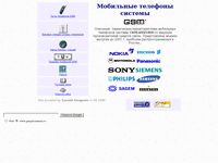 gsmphones.virtbox.ru