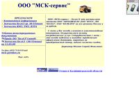 mck-y.narod.ru