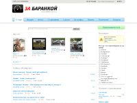 zabarankoi.ru