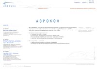 aerocon.ru