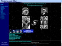 cosmoworld.ru/spacehistory