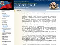 oboronprof.ru