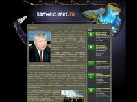 kanwest-met.ru