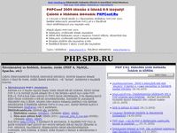 php.spb.ru