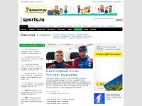 sports.ru/biathlon
