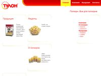 popcorn.dp.ua