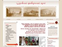 odoev-museum.ru