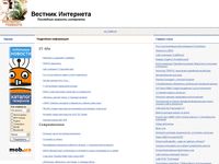 vestnikineta.com.ua