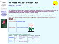 no-stress.ru