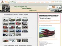 spautoland.ru