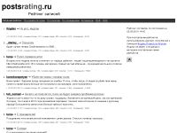 postsrating.ru