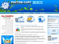 rostov-site.ru