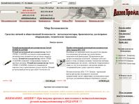 akmetrade.ru