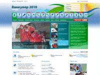 olymp2010.rambler.ru