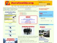 autosnabcentr.ru