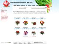 jasminflower.ru