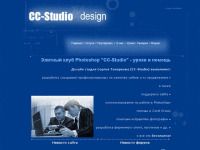 cc-studio.ru