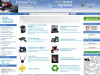 portativtv.ru