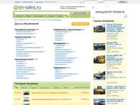 on-sales.ru