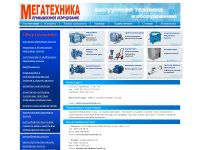 megatechnika.ru