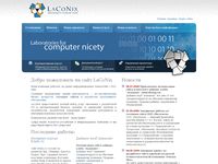 laconix.net