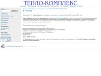teplo-komplex.mgn.ru