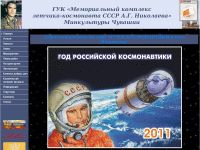kosmos-memorial.narod.ru