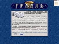 graalis.narod.ru
