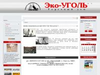 eko-ugol.org.ua