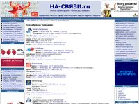na-svyazi.ru/providers.htm