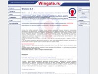 wingate.ru