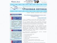 optica-expo.ru