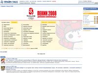 1prime.ru/misc/beijing2008