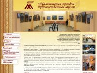kamartmuseum.ru