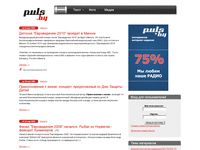 puls.by