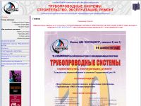trubosystem.ru