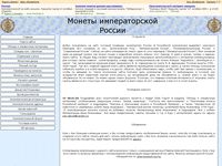 ruscoins.narod.ru