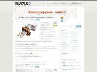 seotalk.by