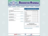 loko-izumrud.ur.ru