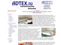adtex.ru