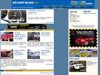 streetraces.ru