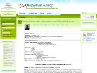 openclass.ru/node/80534