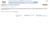 slovari.yandex.ru/dict/voinaimir